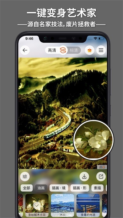 造画最新版 截图3