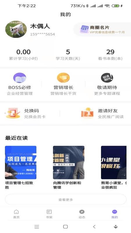 不为软件 2.0.1 截图1