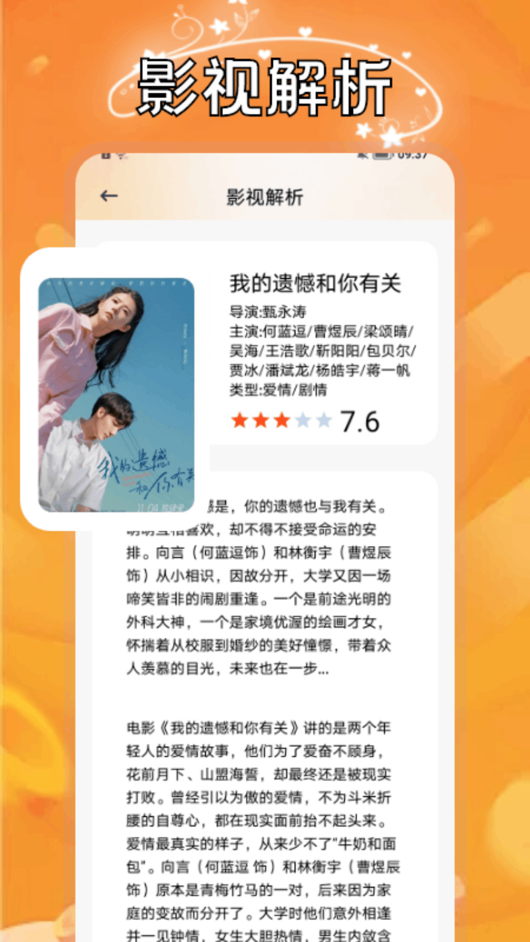小柿子2025最新版本 截图4
