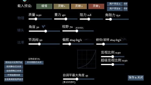 无人机模拟器汉化版 截图1