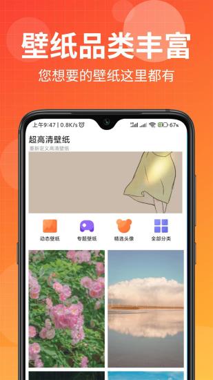 壁纸盒子2025 截图2