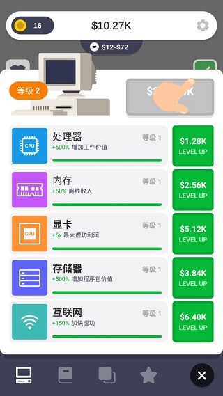 开发大亨中文版 截图2