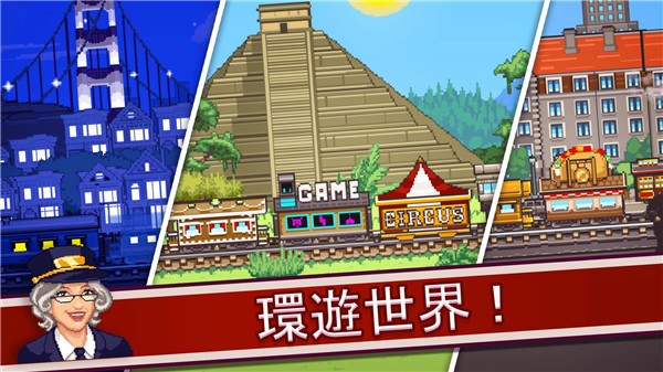 小小铁路正版 截图4
