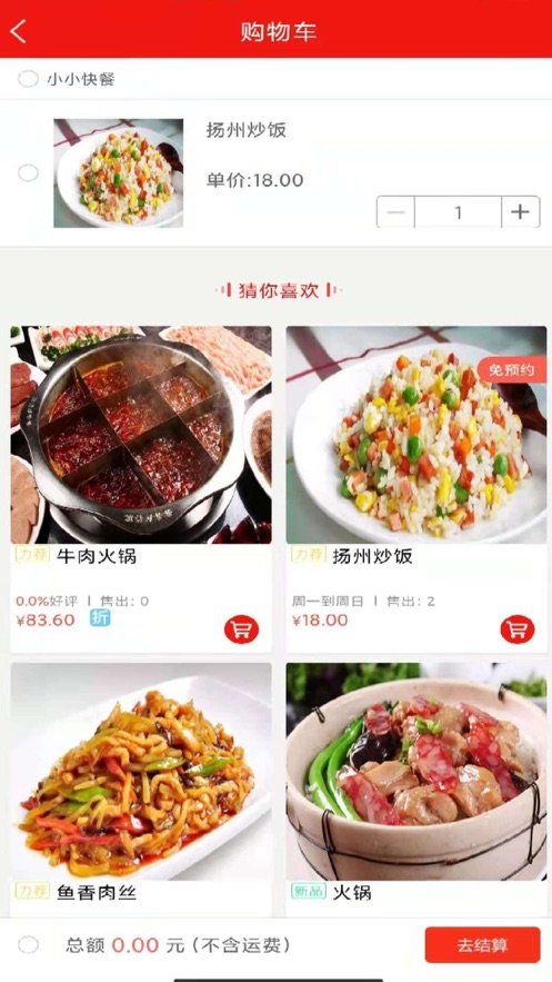 餐餐打折app v1.0.0