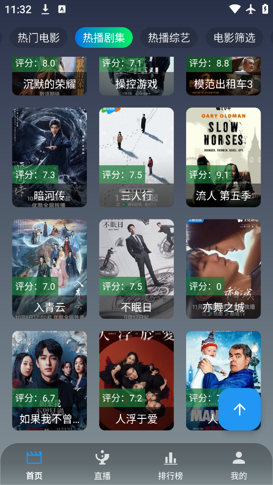 ONES影视免费版 截图1