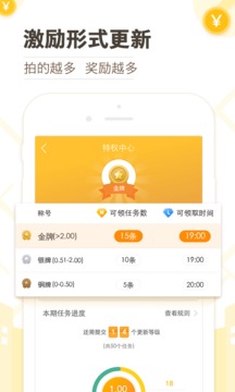 高德淘金app官方下载 截图4