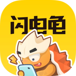 闪电龟小游戏盒子