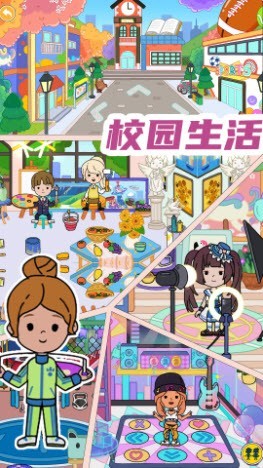 托卡完美小家 截图1