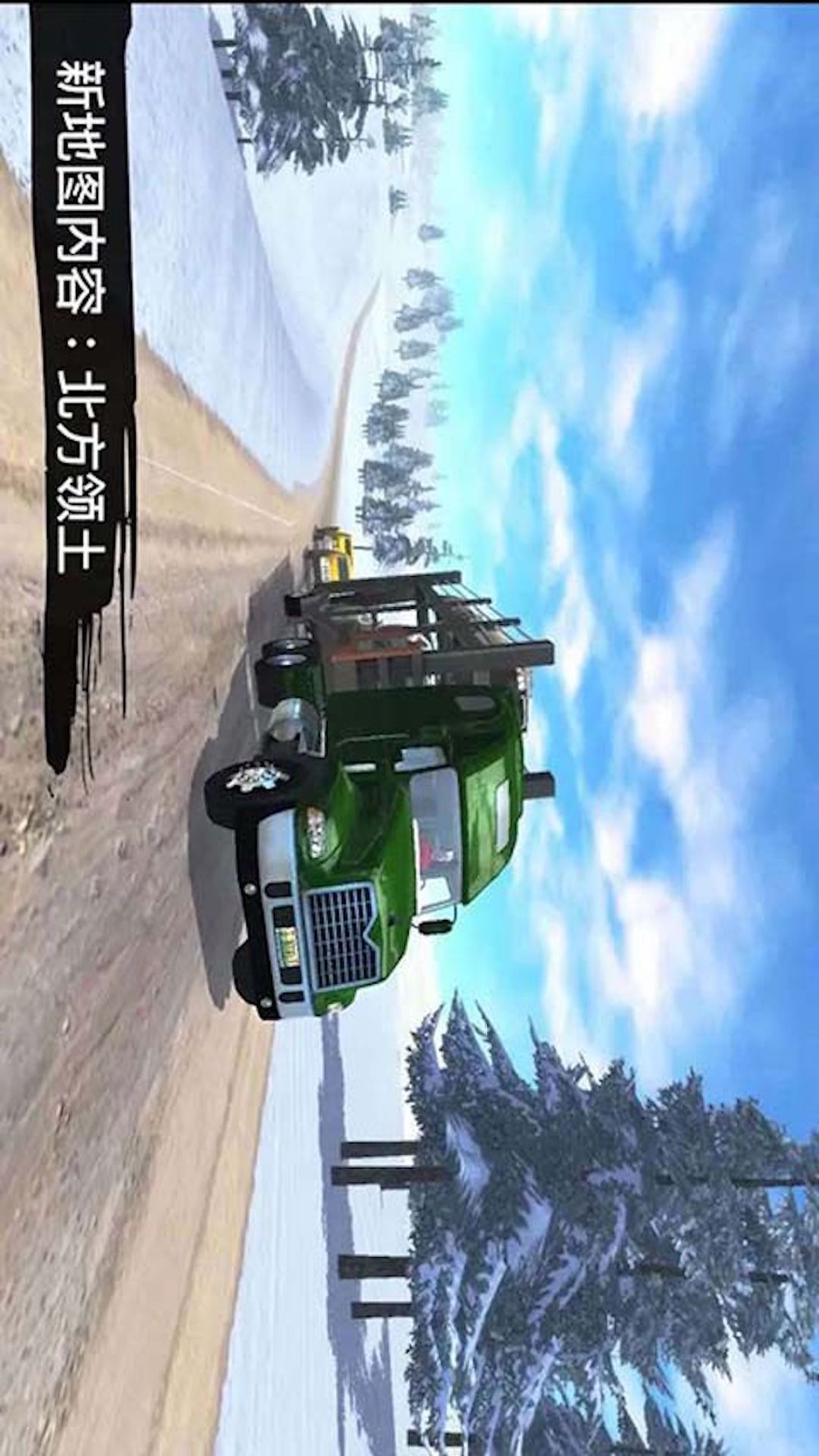 货车模拟运输游戏 截图2