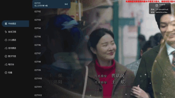 炫彩电视apk永久解锁版 截图2