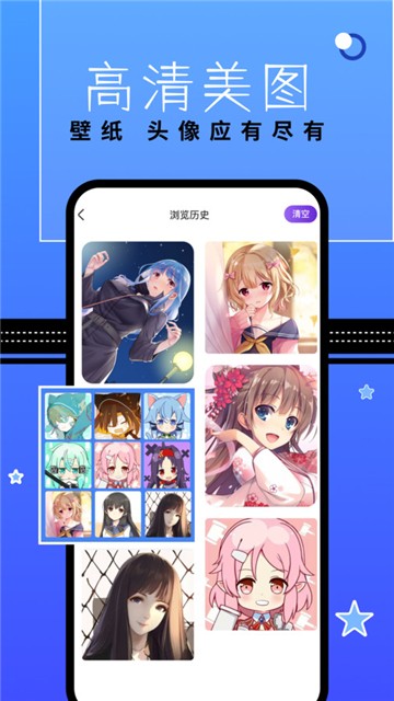 漫星星壁纸2025 截图3