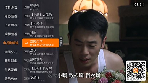 火星TV最新版 截图1