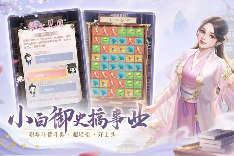 花落长安正式版 截图2