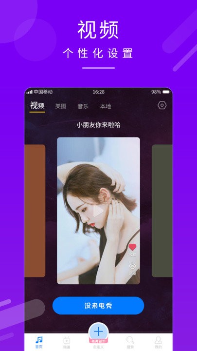 来电秀铃声app(改名为嗨来电秀)v1.0.5 