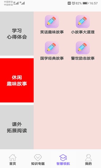 小升初试题练习app 截图2