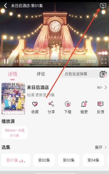 冬日动漫手机版 截图1