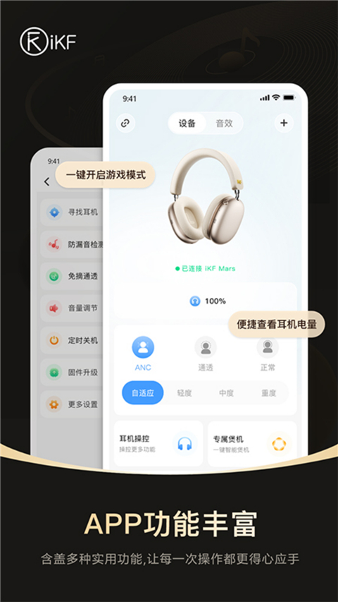 ikf官方app 截图5