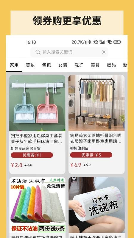 微战记账app v1.2.12