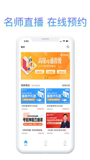 滇医课堂app v3.1.4