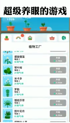 植物日记 截图3