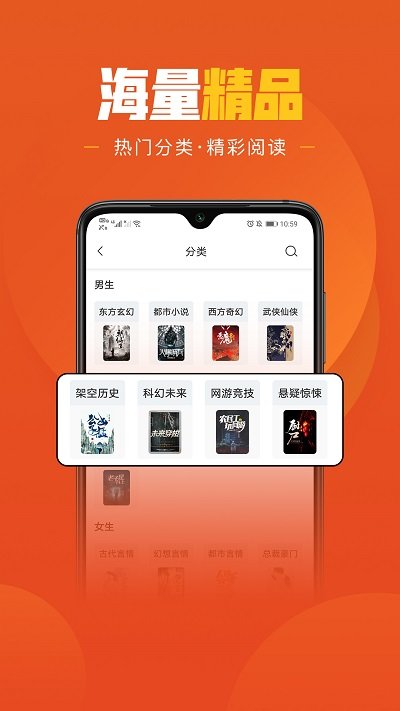 乐读文学app 截图4