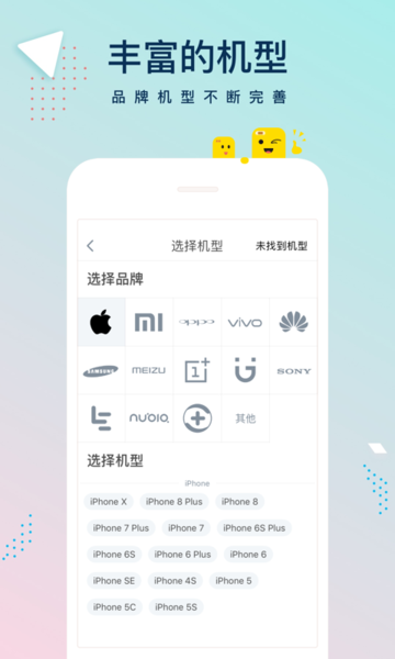 ideaskin手机壳 截图1