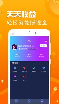 走圈app 截图3