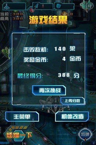 星霜钢机斯特兰尼亚 截图4