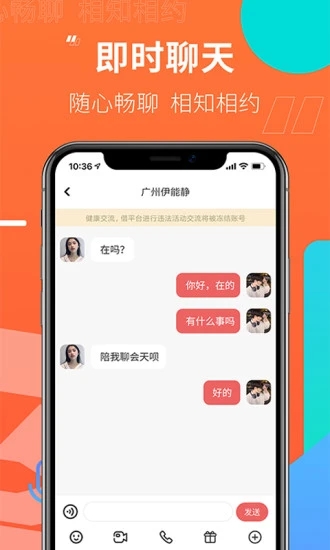 颜值部落 截图5