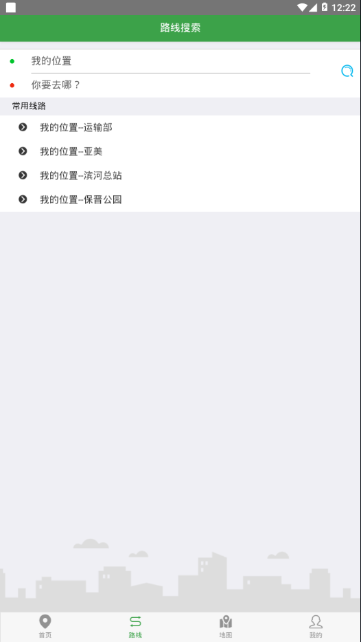 阳煤矿交车app 截图3