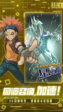 游戏王ocg 截图4