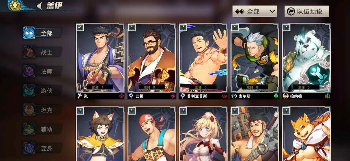 盖伊传说全cg解锁版 截图3