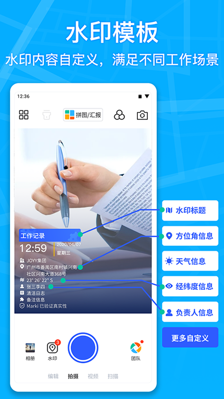 马克水印相机2025 截图3