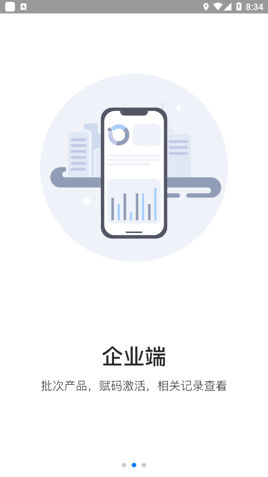 中畜洞察号app 截图3