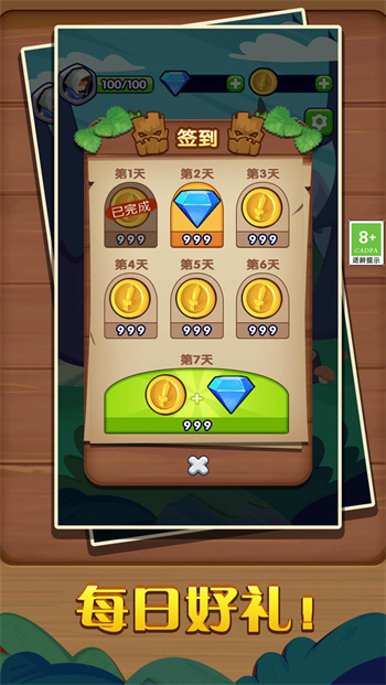 刺客大师最新版 截图1