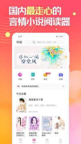 栀子欢免费小说 截图4