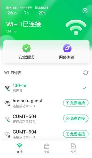 苗苗清理大师 截图1