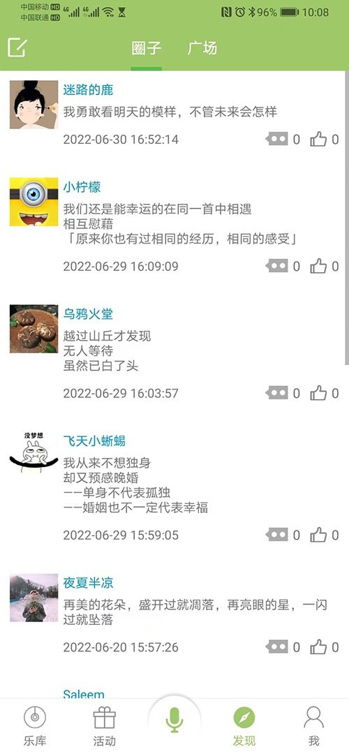 音乐汇  截图1