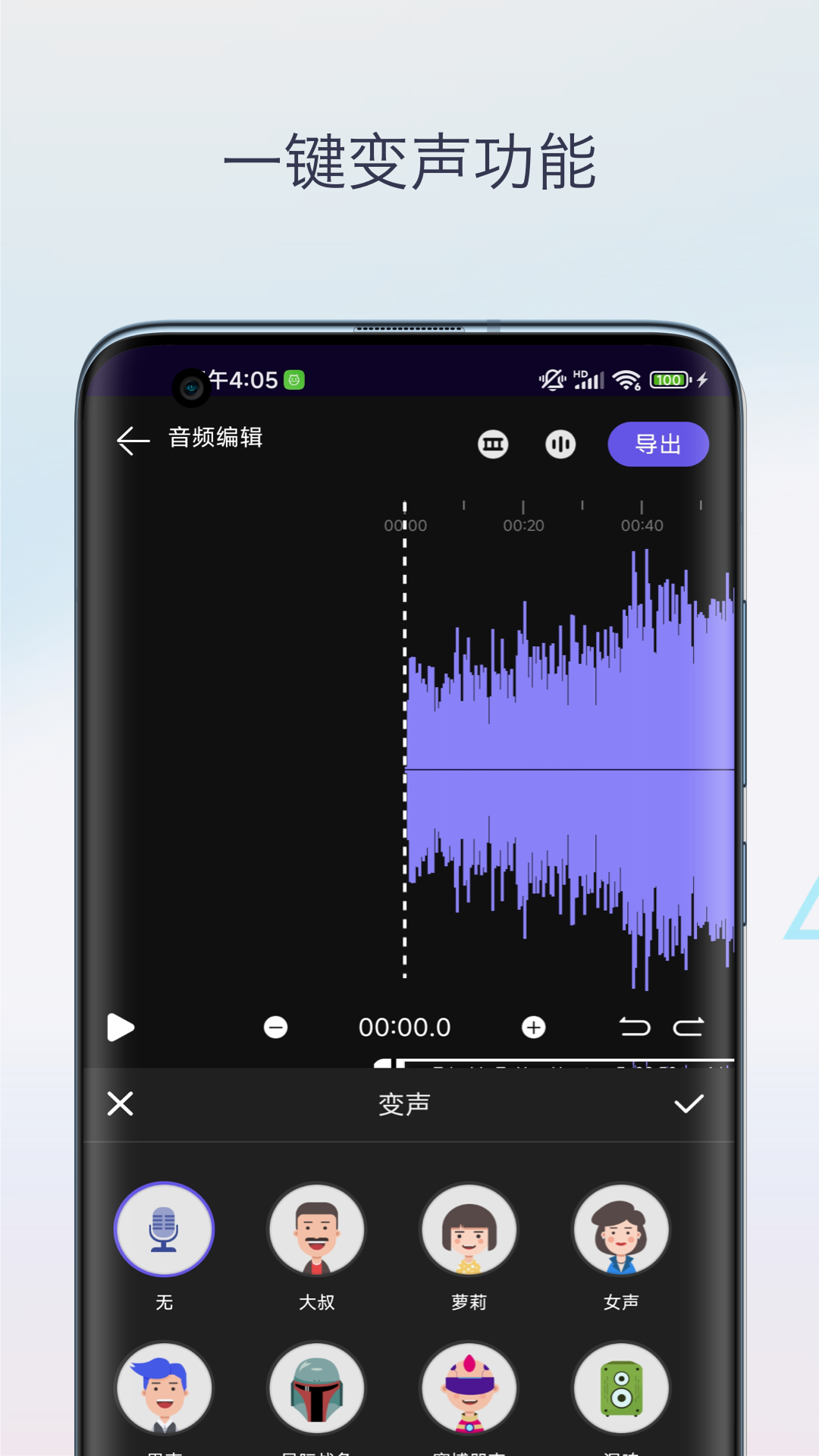 声音降噪音频剪辑app 截图4