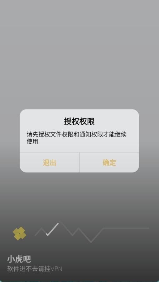 小虎吧软件库最新版本 截图3