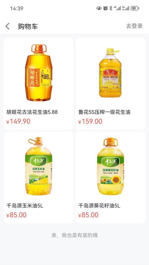 伟星商城app 截图2