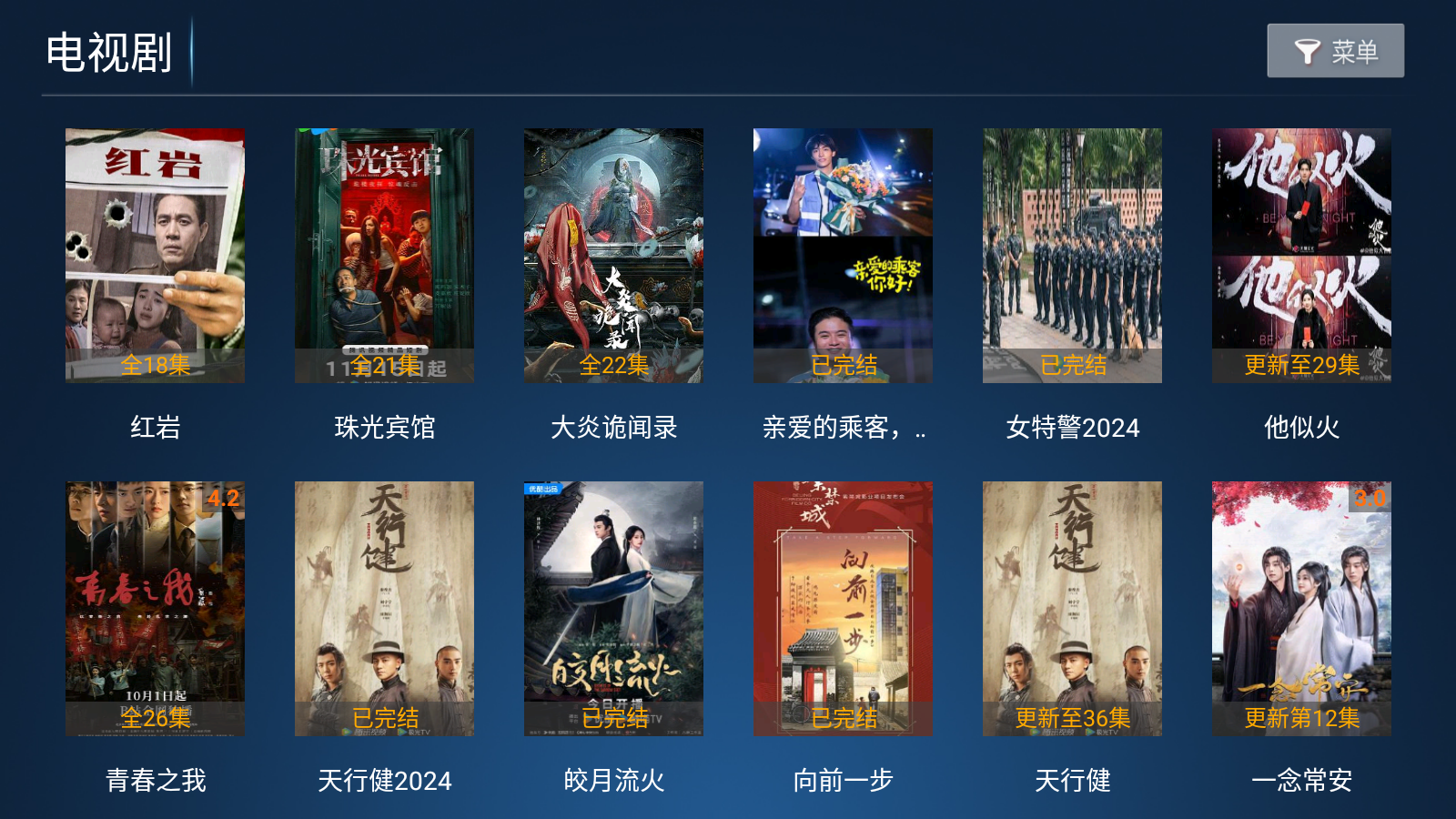 万豪影院app最新版本 截图5