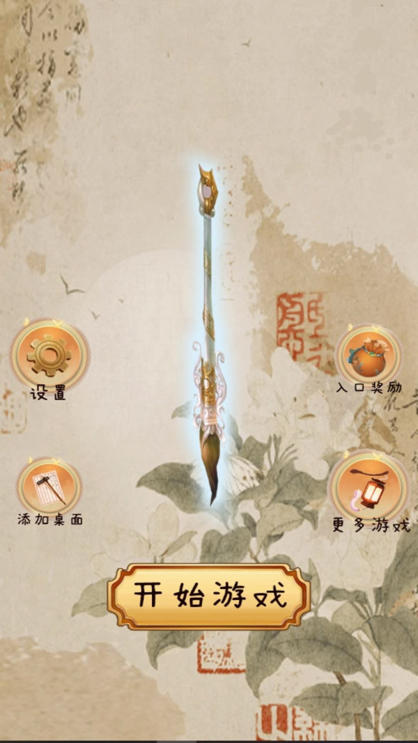 汉字消一消最新版