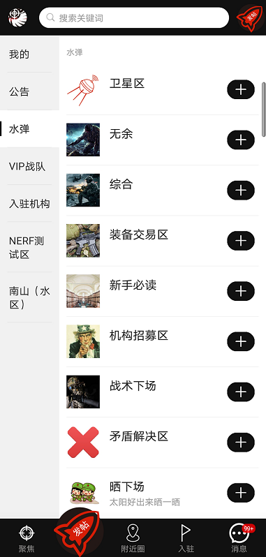 sdgun水弹社区 截图2