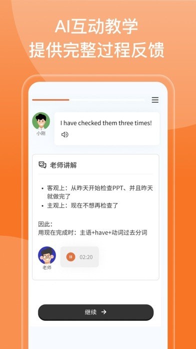 百词斩新概念app 截图4