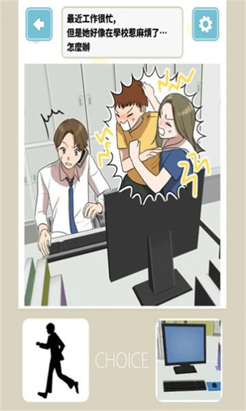 快乐Baby 截图2