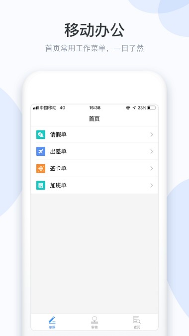 小d协同助手 3.0.72 截图2