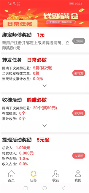 木棉转app转发文章