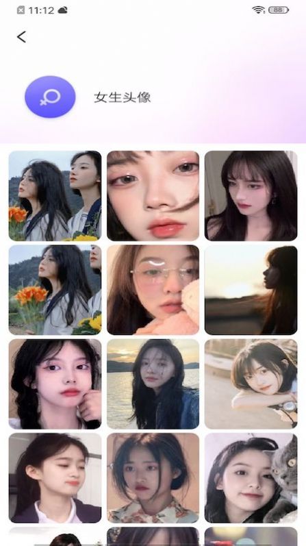 头像壁纸大全app 截图3