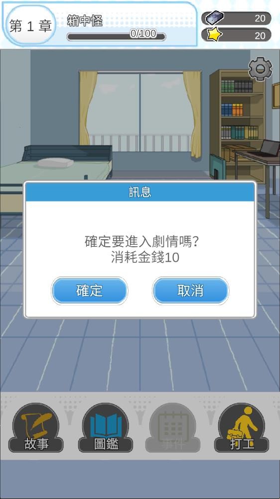 箱中少女汉化版 截图2